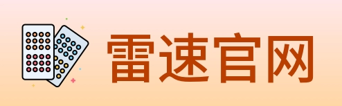 雷速官网 logo